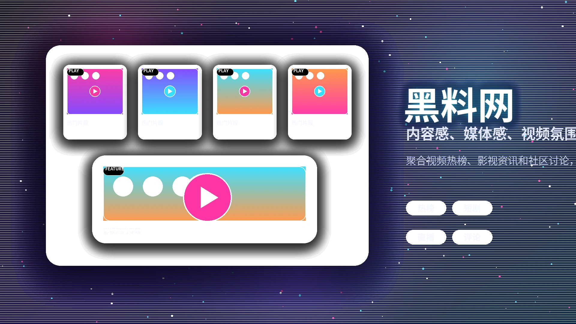 黑料网常见问题与服务帮助