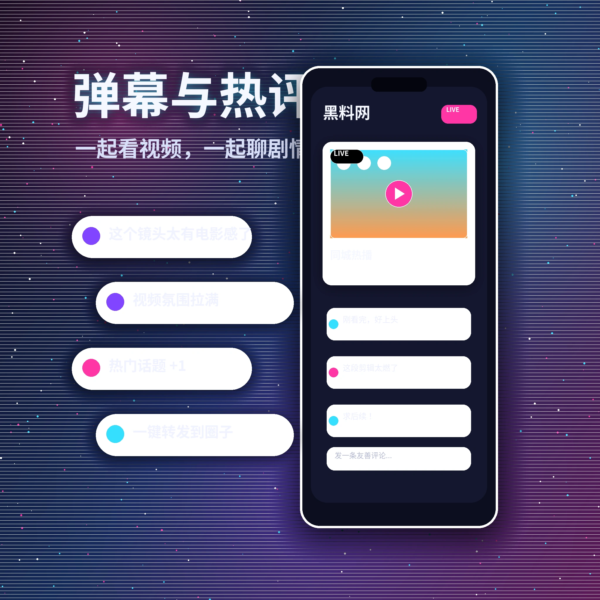黑料网私信聊天与消息沟通展示