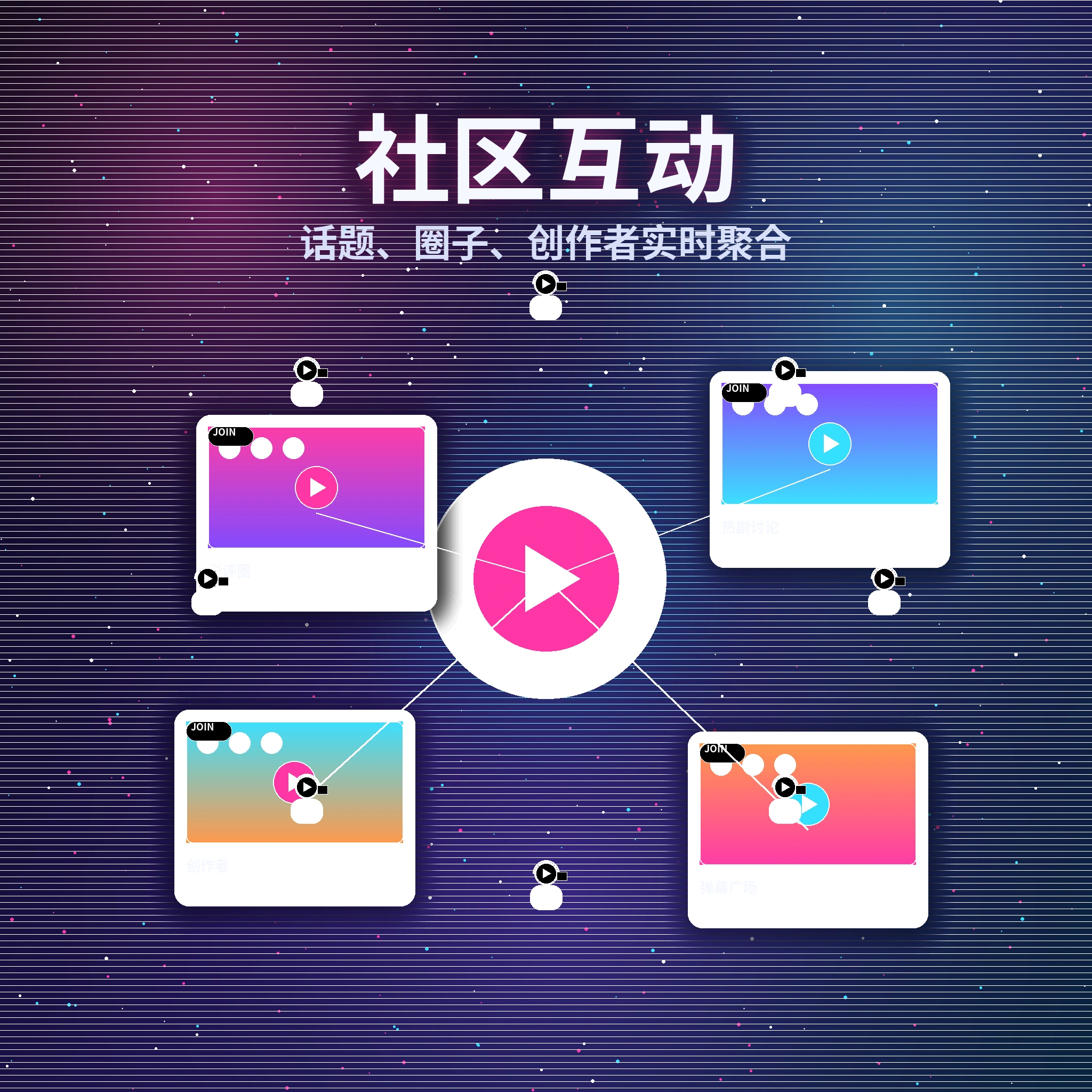 黑料网社区互动与话题讨论展示