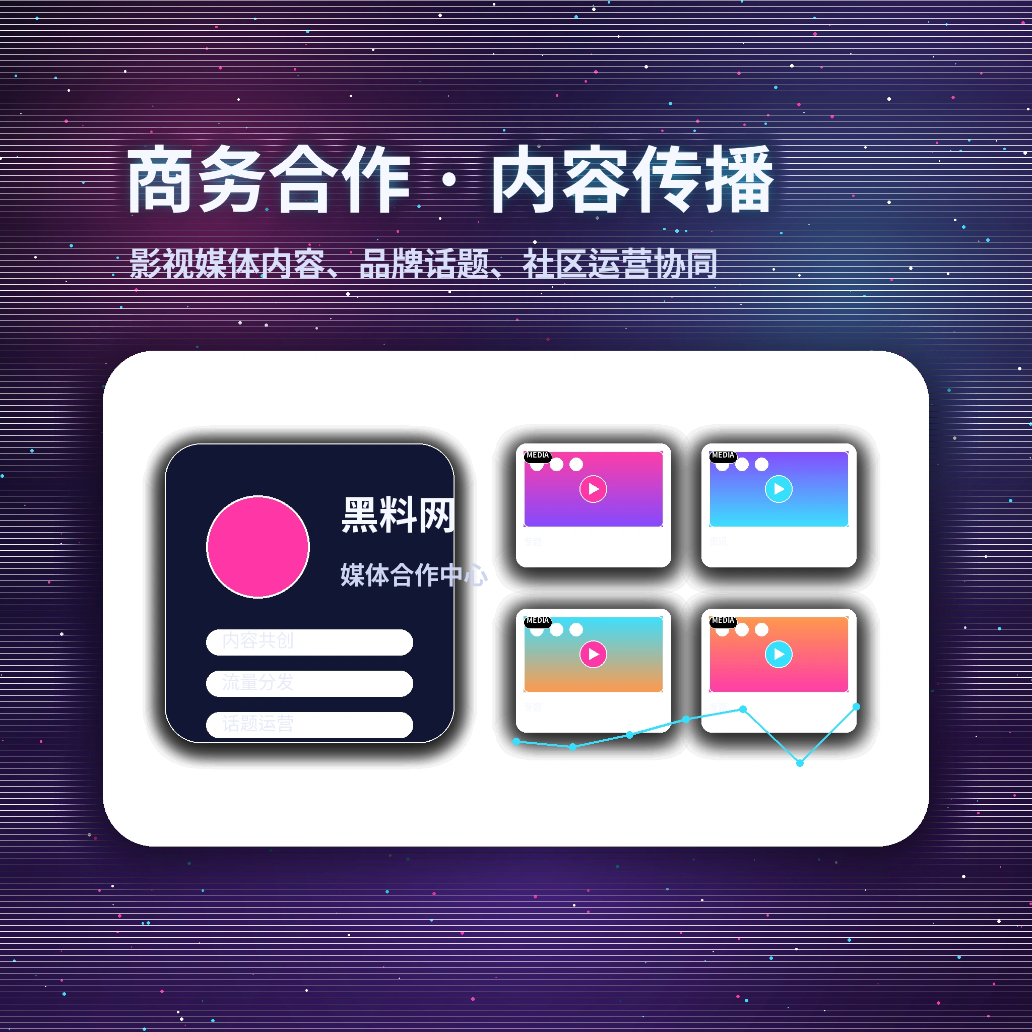 黑料网服务支持与用户反馈