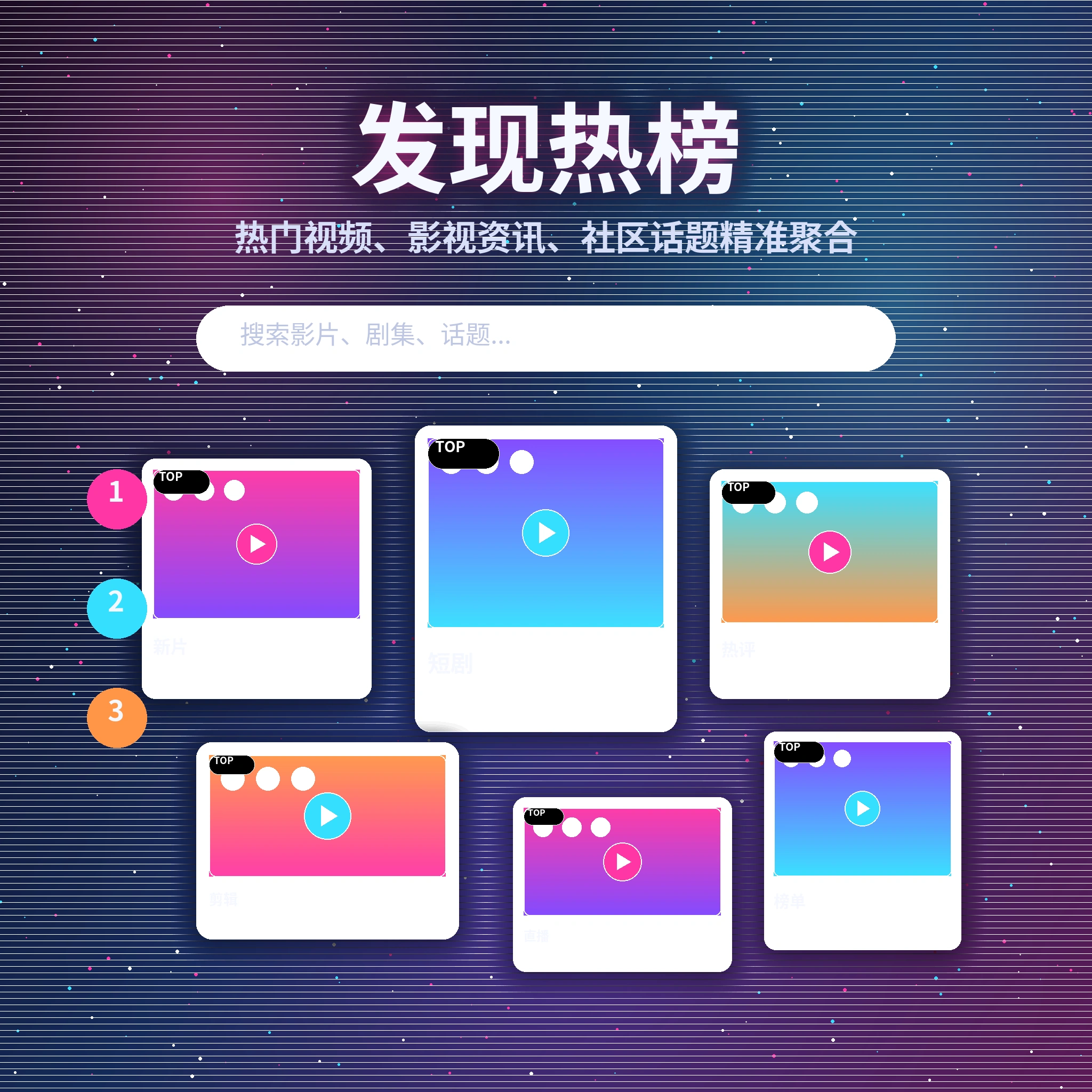 黑料网发现频道热门动态展示