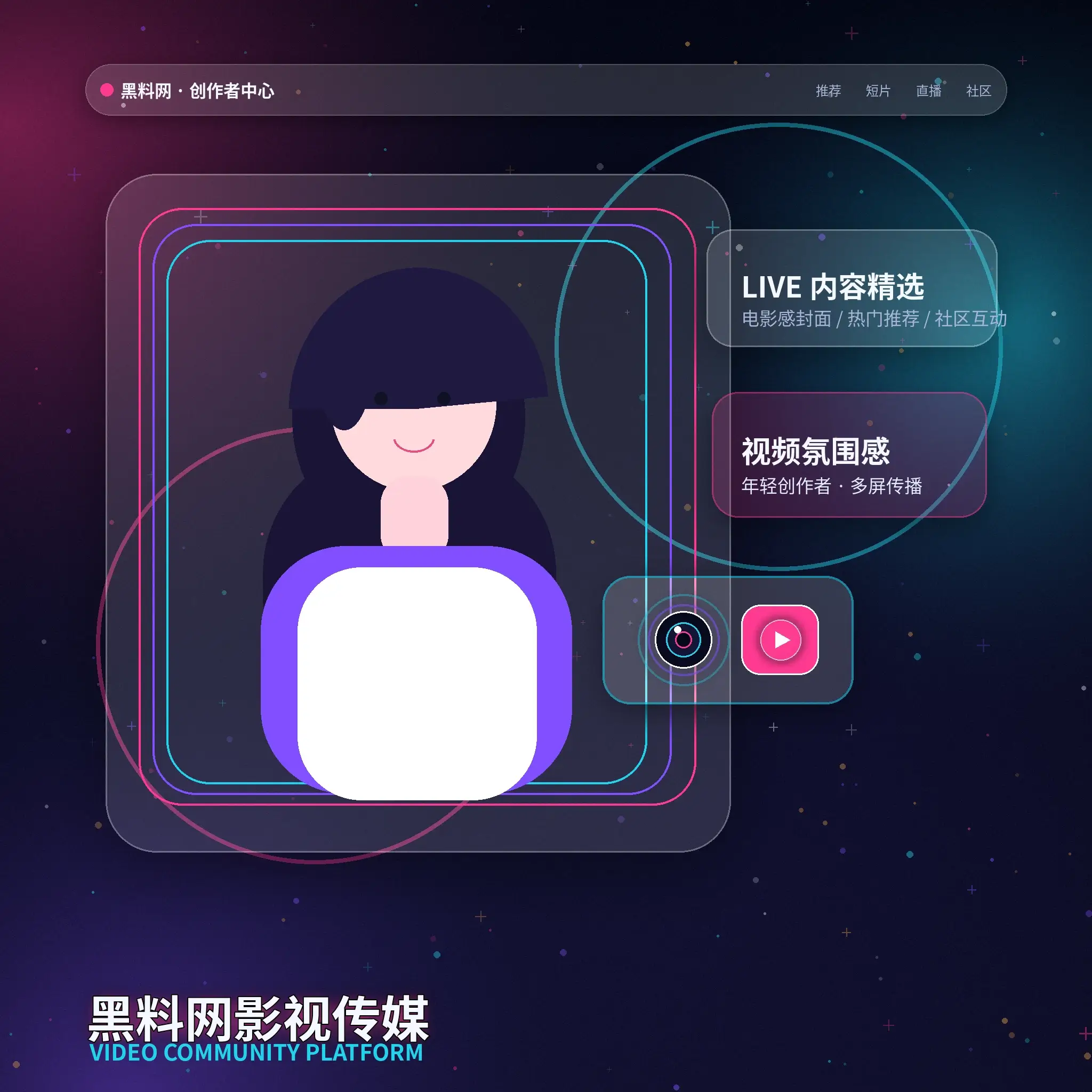 黑料网账户资料与个人主页设置